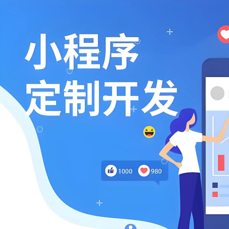 金山区小程序开发